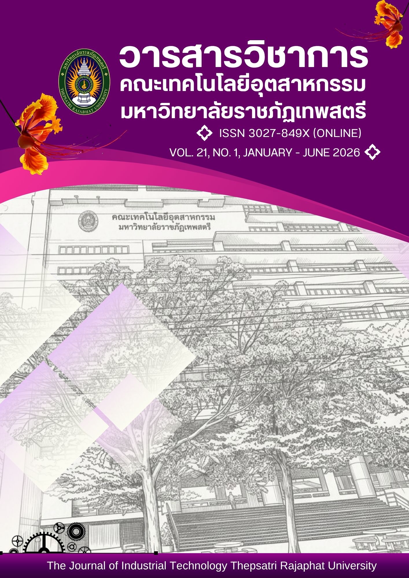 ปีที่ 21 ฉบับที่ 1 (2026): ปีที่ 21 ฉบับที่ 1 (2569) : มกราคม-มิถุนายน